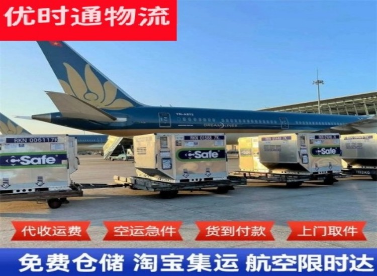 富蕴到太原物流专线-富蕴到太原空运公司